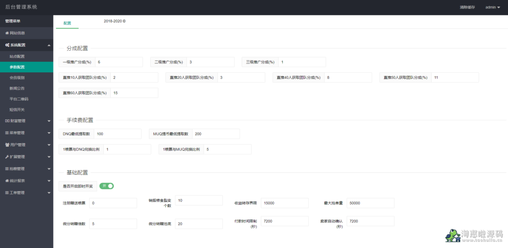 9 (1).png 五谷生金投资理财系统自由买卖交易理财源码