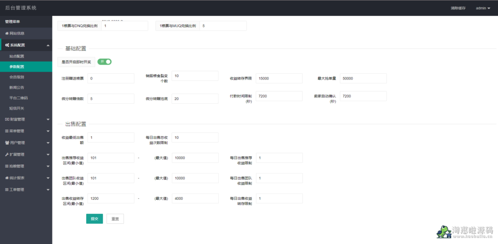 11 (1).png 五谷生金投资理财系统自由买卖交易理财源码