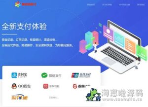 5月最新彩虹易支付系统原版开源源码+用户中心美化主题-淘惠啦资源网