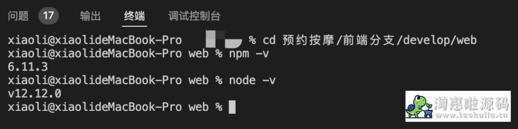 预约按摩程序如何打包按摩VUE后台管理系统项目-淘惠啦资源网