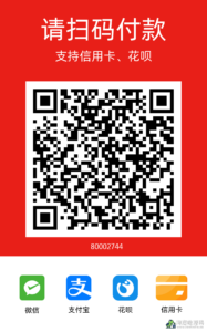 【独立版】智狐聚合支付v1.5.6开源版-淘惠啦资源网