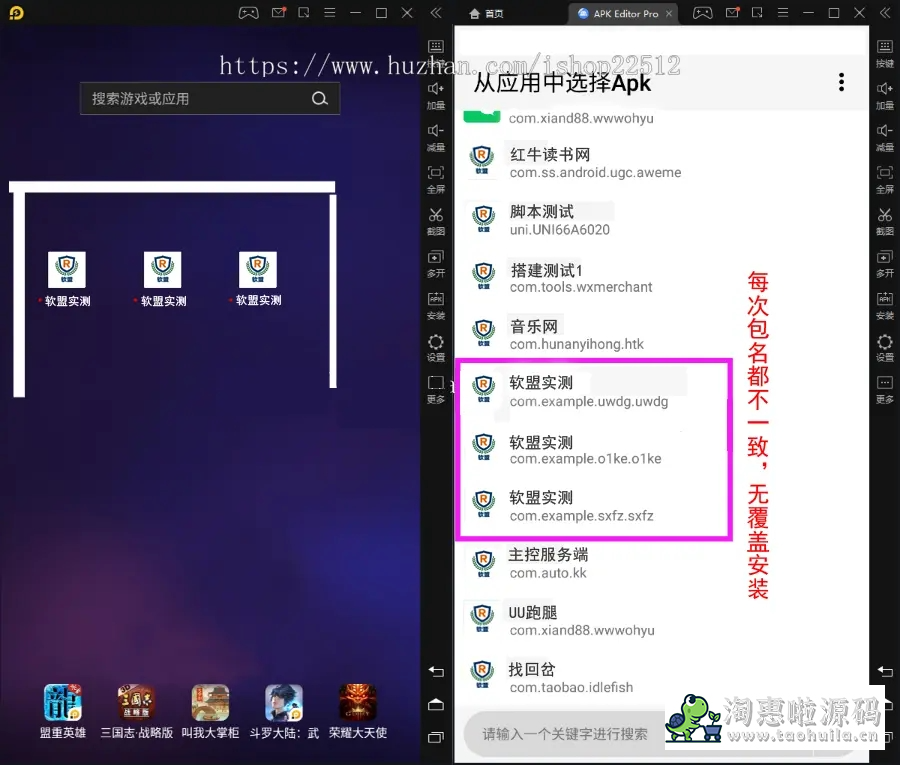 APP封装系统 app误报毒app可上传 自动实现5分钟随机更换包名和签名-淘惠啦资源网