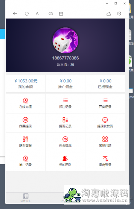 2024-05-26T01:36:01.png 猜猜乐骰子竞猜游戏源码新版UI
