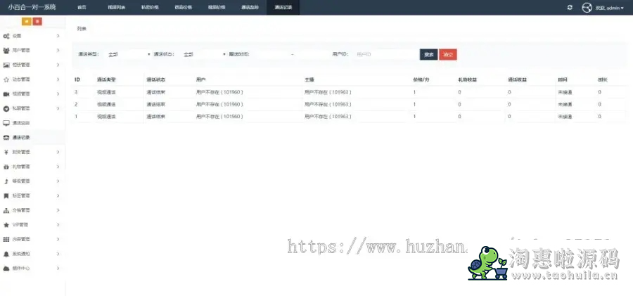 2024-05-27T05:28:50.png 一对一语音视频直播双端原生+php后台源码 社交交友APP匹配语音视频聊天即时通信源码