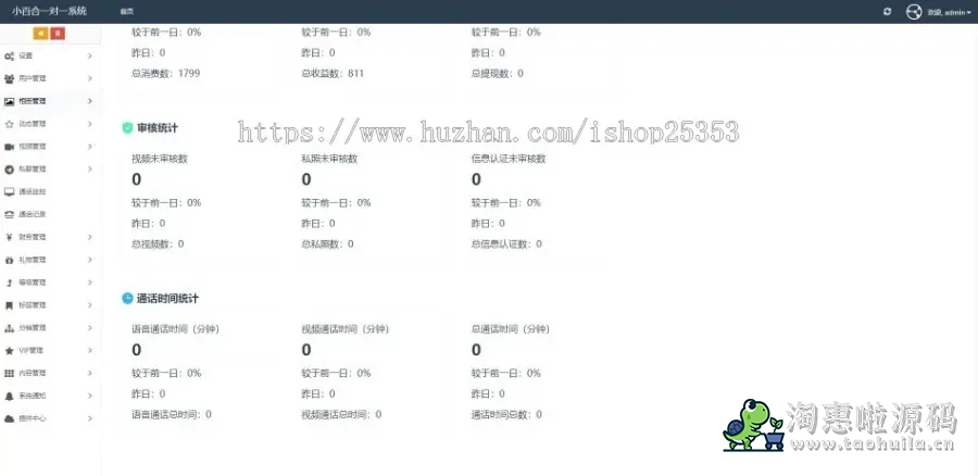 2024-05-27T05:28:54.png 一对一语音视频直播双端原生+php后台源码 社交交友APP匹配语音视频聊天即时通信源码