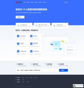 淘惠啦码支付系统三网免挂个人免签支付兼容易支付-淘惠啦资源网