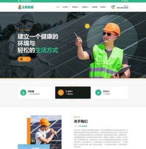 家电机械太阳能维修类网站pbootcms模板(自适应手机端)-淘惠啦资源网