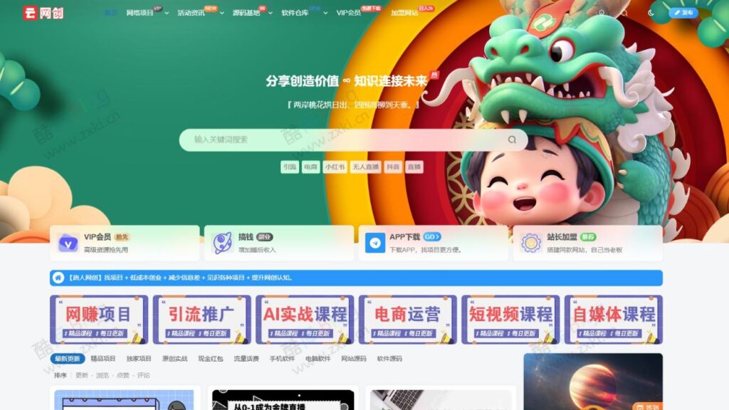 WordPress网创知识付费美化以及更新自动同步插件-淘惠啦资源网