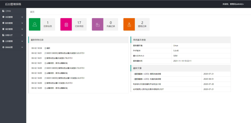 7 (1).png usdt众筹模式投资理财 众筹系统源码