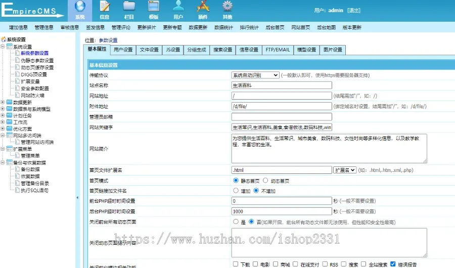 2024-05-31T00:06:49.png 帝国cms7.5核心生活网全站打包带数据,附带火车头采集器
