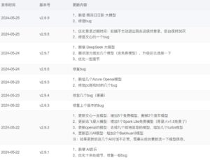 【独立版】小狐狸GPT付费AI-v2.9.9 新增 商汤日日新 大模型-淘惠啦资源网