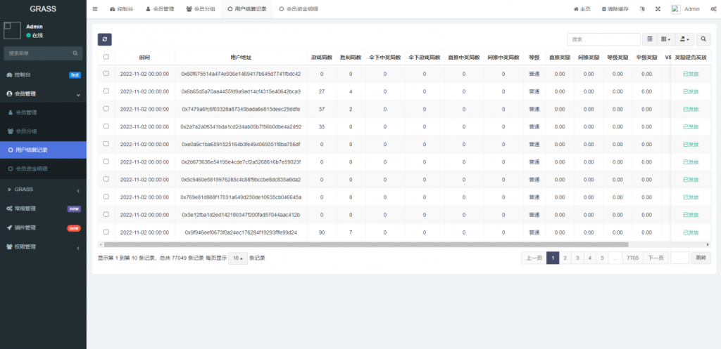 10.png DAPP链游源码BSC智能链元宇宙NFT理财前端Uinapp源码