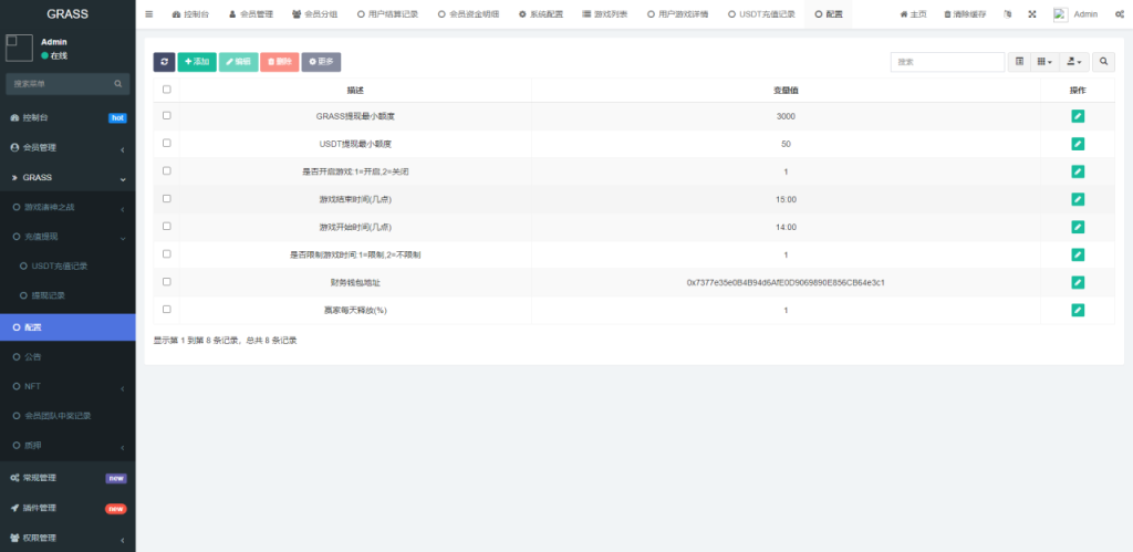 13.png DAPP链游源码BSC智能链元宇宙NFT理财前端Uinapp源码