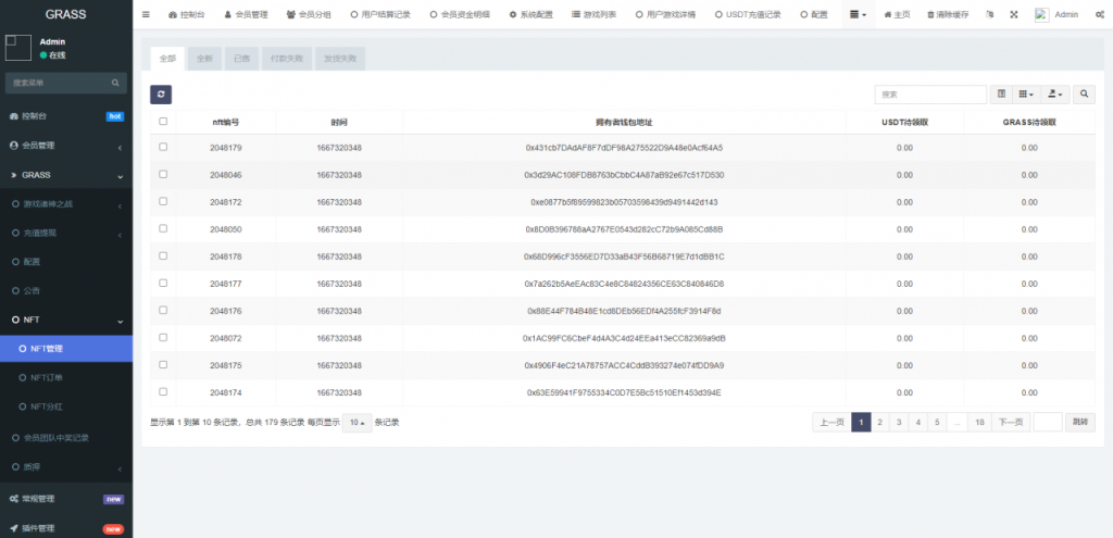 14.png DAPP链游源码BSC智能链元宇宙NFT理财前端Uinapp源码