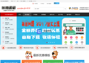 帝国CMS7.5仿模板堂柒喜模板建站网 素材资源下载站源码-淘惠啦资源网