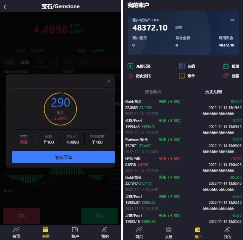 二开版微交易系统 香港十大贵金属交易平台 贵金属交易平台 贵金属交易app下载 微盘交易系统