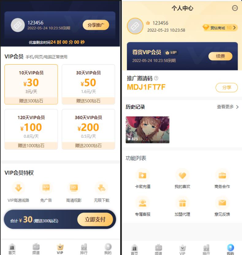 360截图20240616194227908.jpg 最新麻豆MDYS14源码 油条视频 苹果CMS系统 附搭建教程