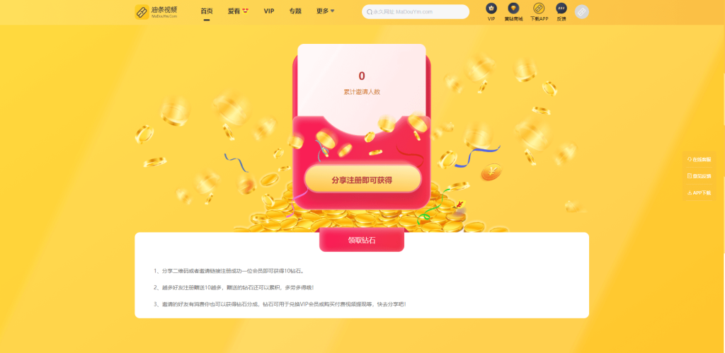 2024-06-16T11:41:50.png 最新麻豆MDYS14源码 油条视频 苹果CMS系统 附搭建教程