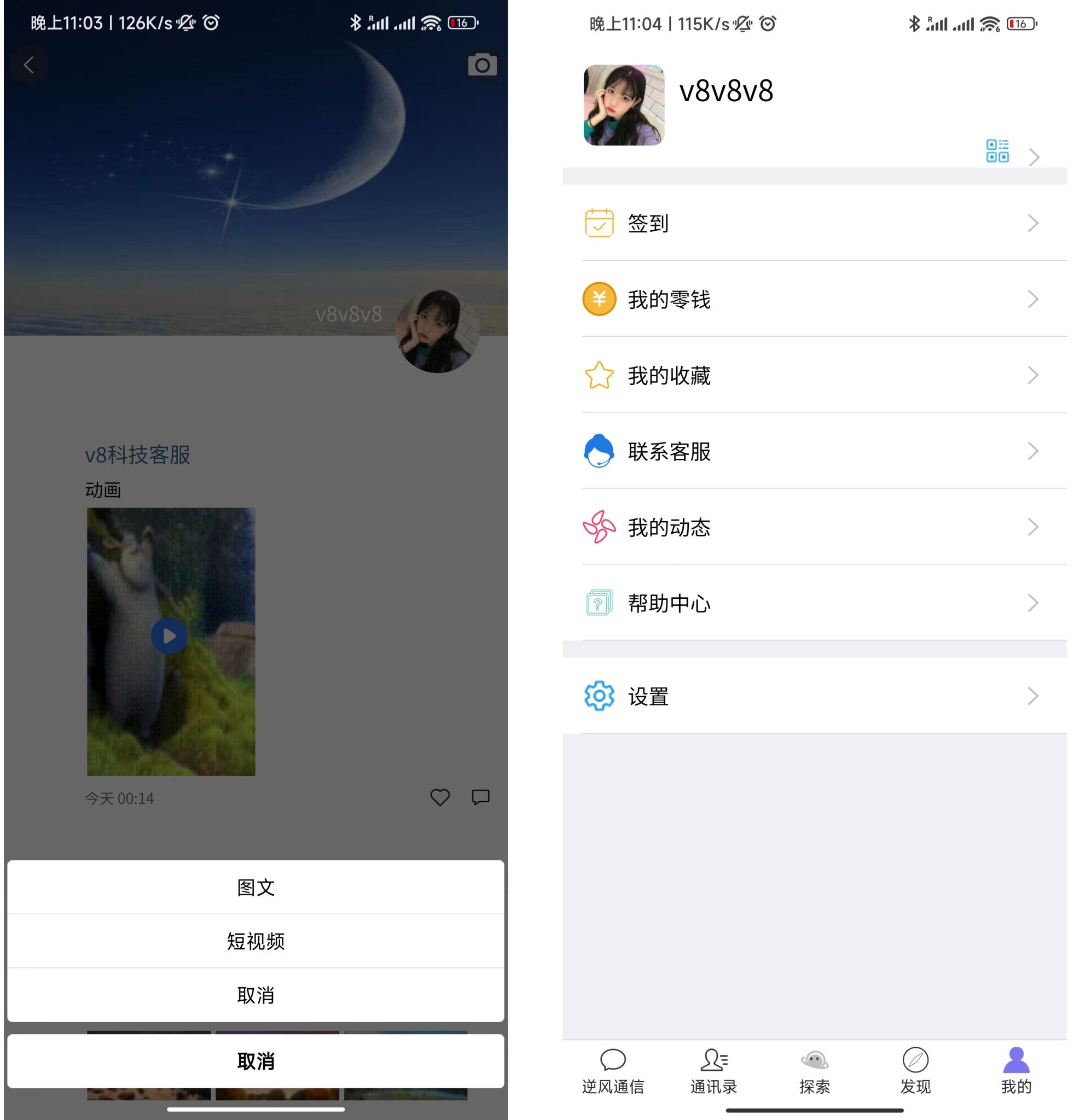 IM即时通讯聊天社交APP/uniapp/+群聊+红包转账+朋友圈+在线聊天语音视频-淘惠啦资源网