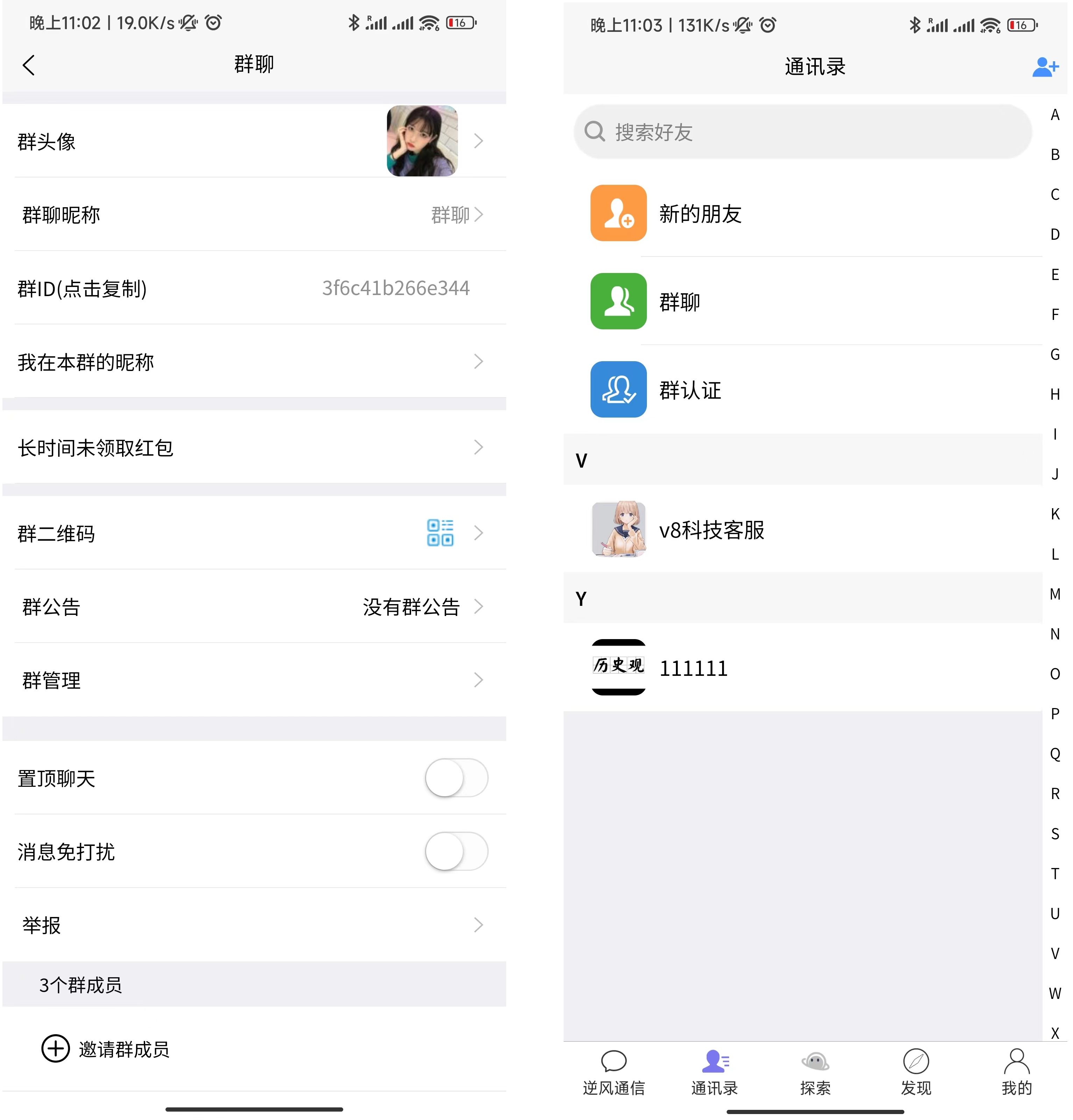 2 (1).png IM即时通讯聊天社交APP/uniapp/+群聊+红包转账+朋友圈+在线聊天语音视频