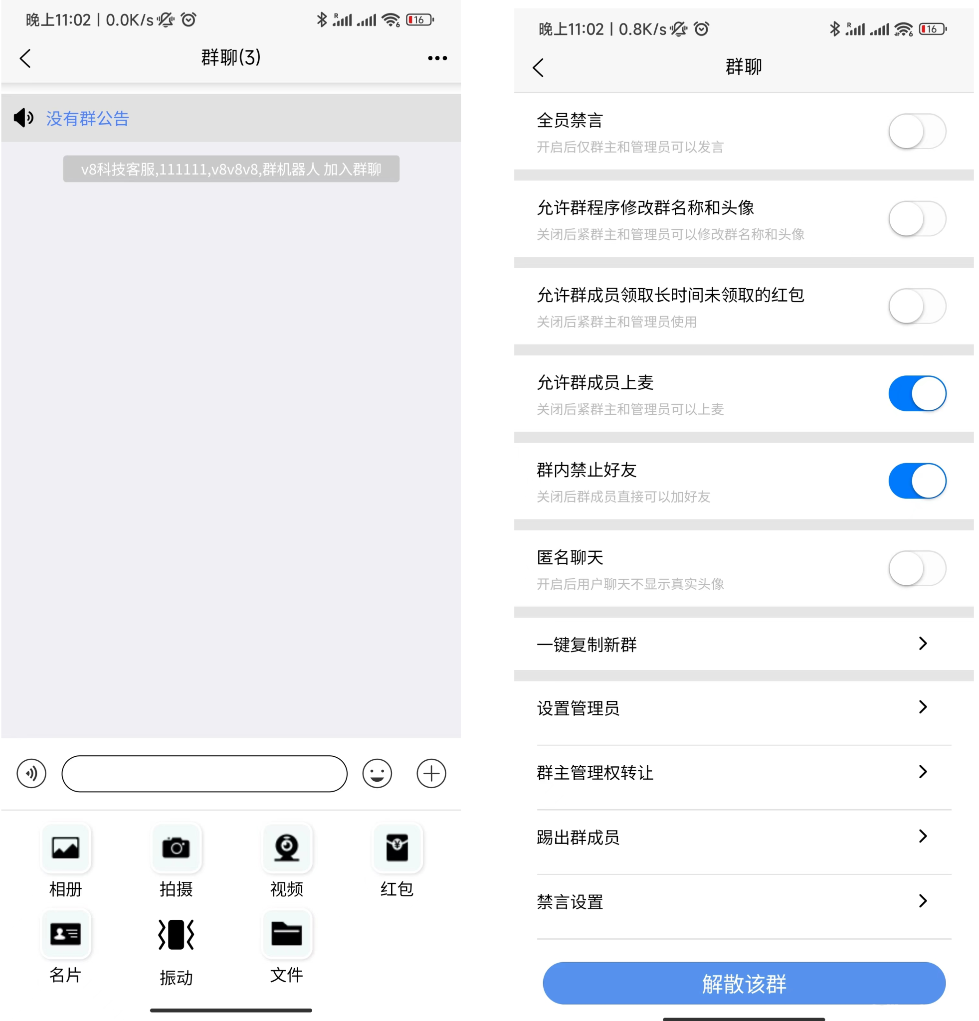 3 (1).png IM即时通讯聊天社交APP/uniapp/+群聊+红包转账+朋友圈+在线聊天语音视频