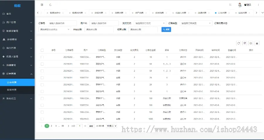 im聊天社交即时通讯仿微聊原生APP双端pc端转账红包等功能/二开微信/纯源码/聊天系统-淘惠啦资源网