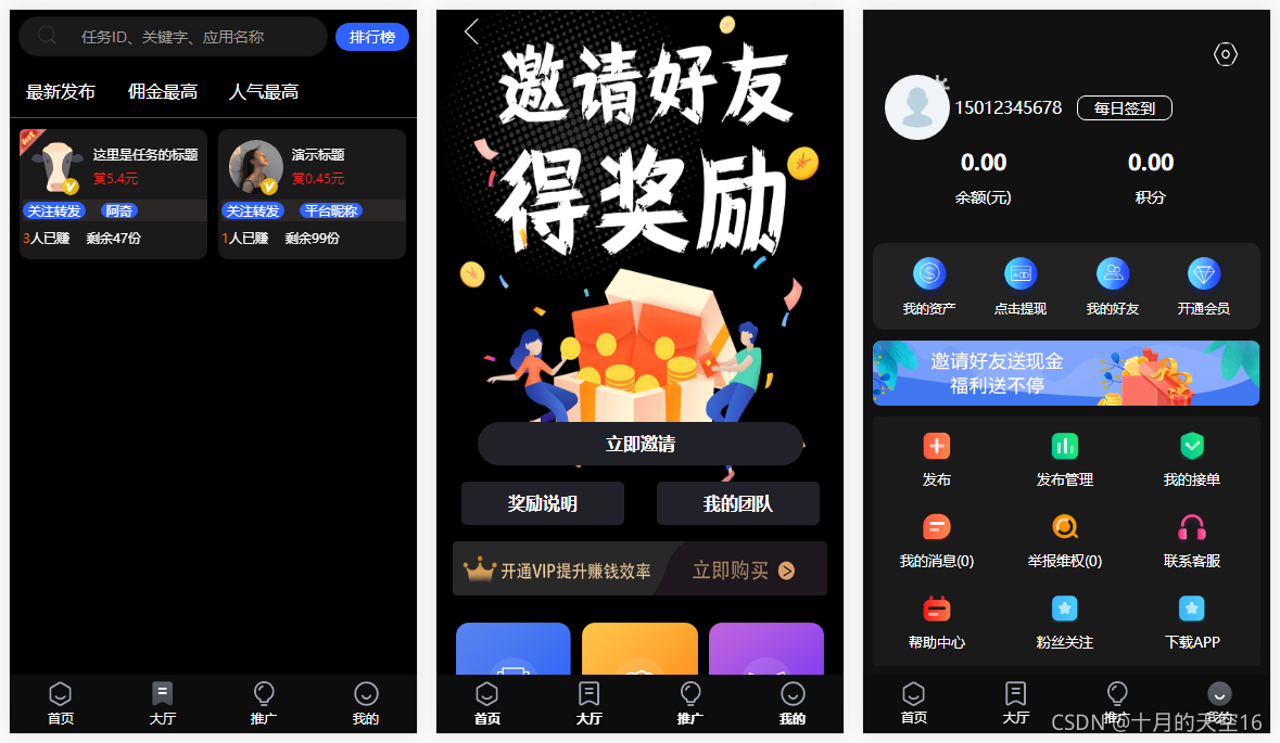 2024-07-08T12:51:56.png 众人帮任务帮威客兼职双端网页端悬赏任务源码蚂蚁聊天抖音快手头条点赞三级分销