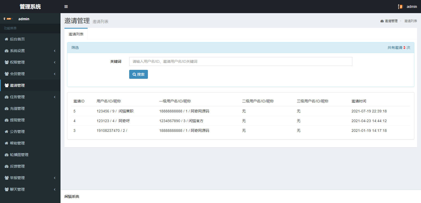 2024-07-08T12:52:18.png 众人帮任务帮威客兼职双端网页端悬赏任务源码蚂蚁聊天抖音快手头条点赞三级分销