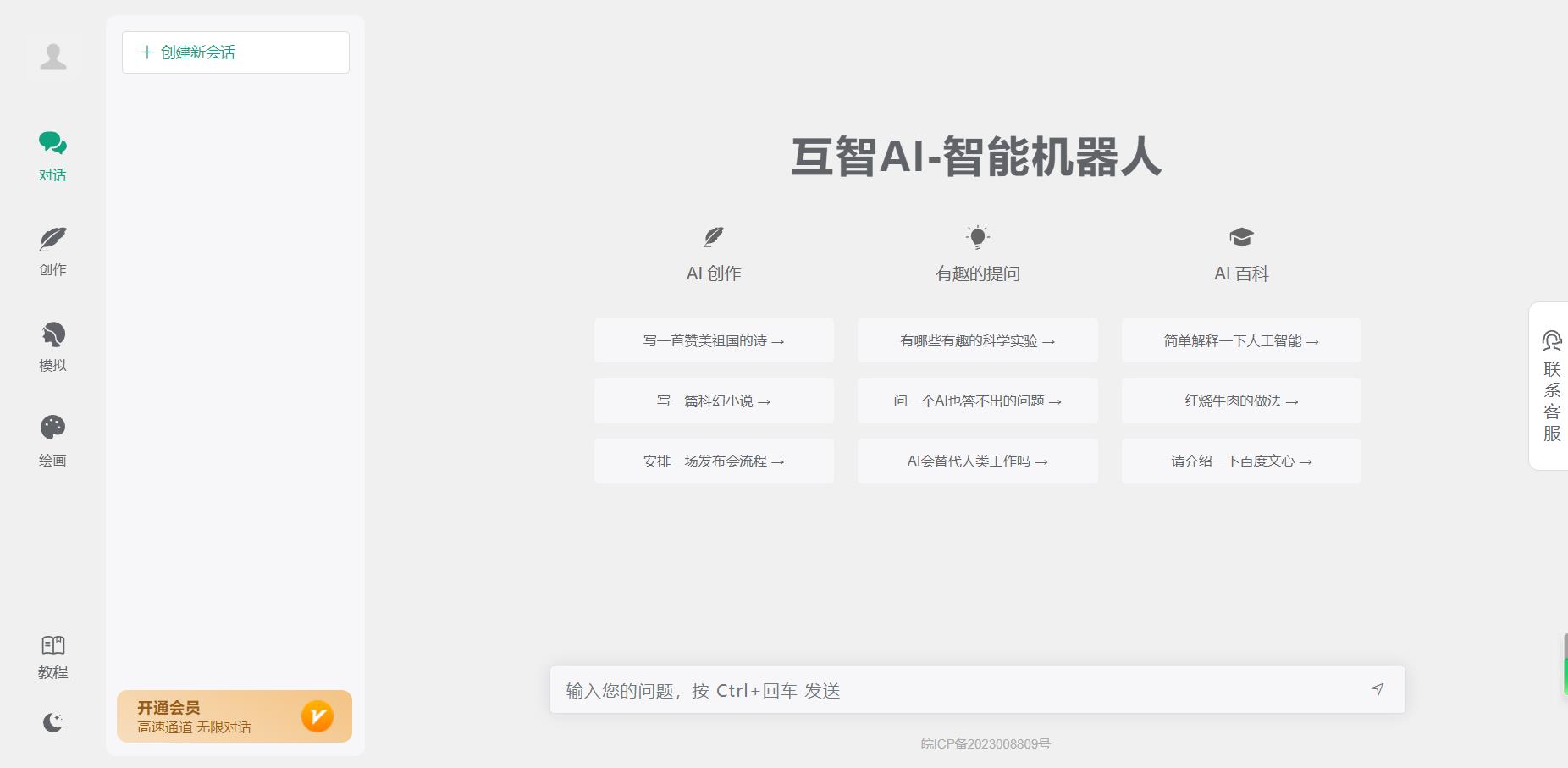 1.jpg ChatGPT付费创作系统V2.7.5全开源版 (VUE全开源端 AI系统二开首选)
