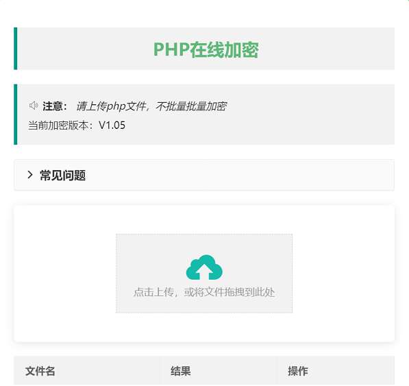 php在线加密网页源码更新版-淘惠啦资源网