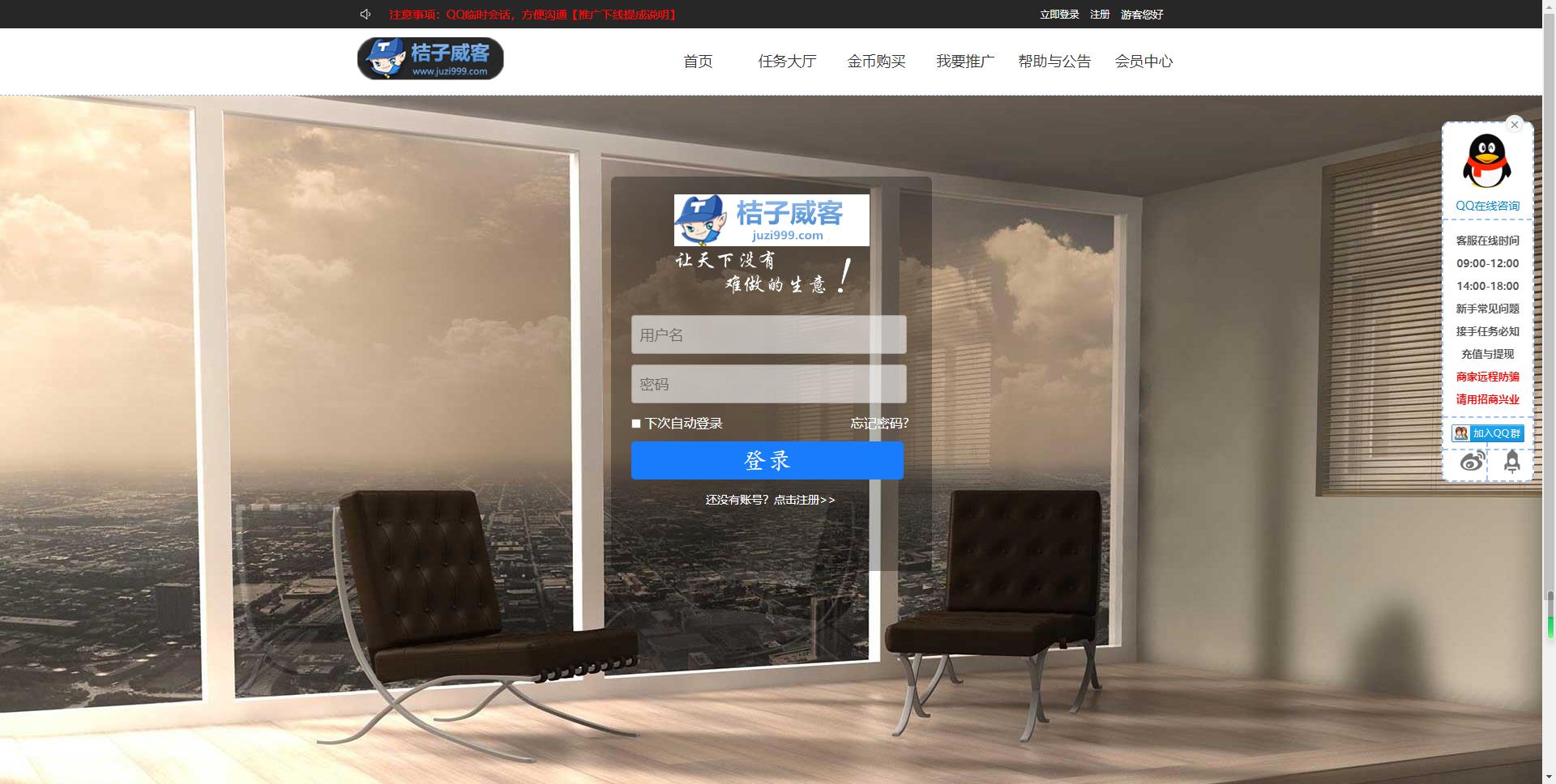 图片[2]-PHP仿桔子威客刷单系统整站程序源码打包 完美运营版-淘惠啦资源网