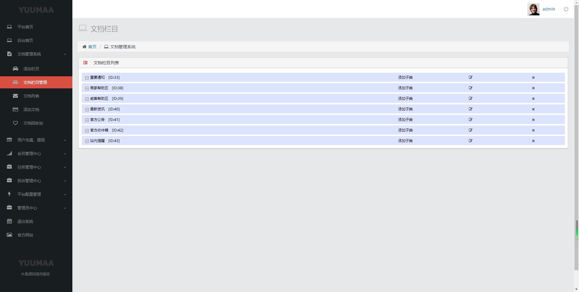 图片[10]-PHP仿桔子威客刷单系统整站程序源码打包 完美运营版-淘惠啦资源网