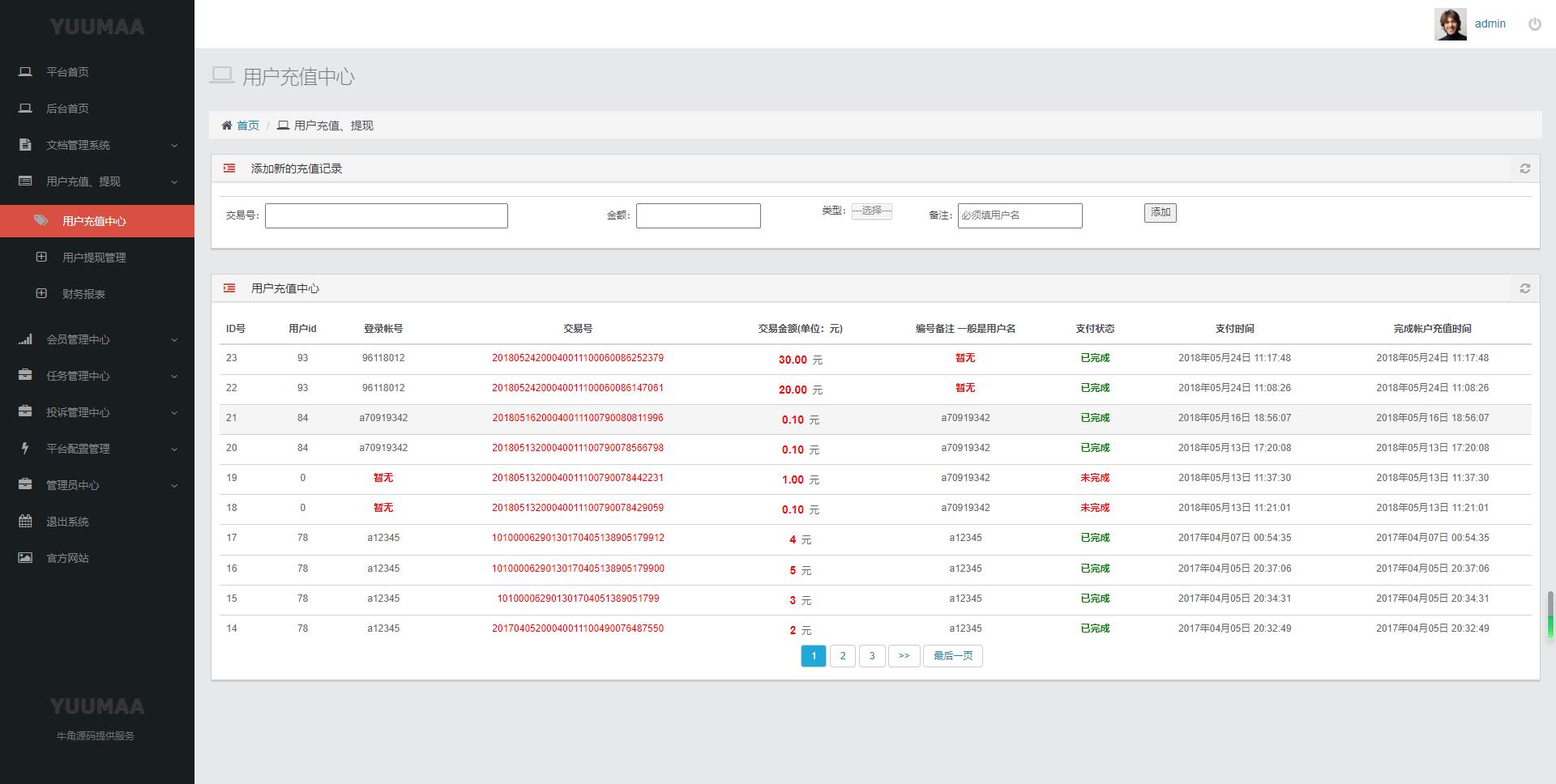 图片[11]-PHP仿桔子威客刷单系统整站程序源码打包 完美运营版-淘惠啦资源网