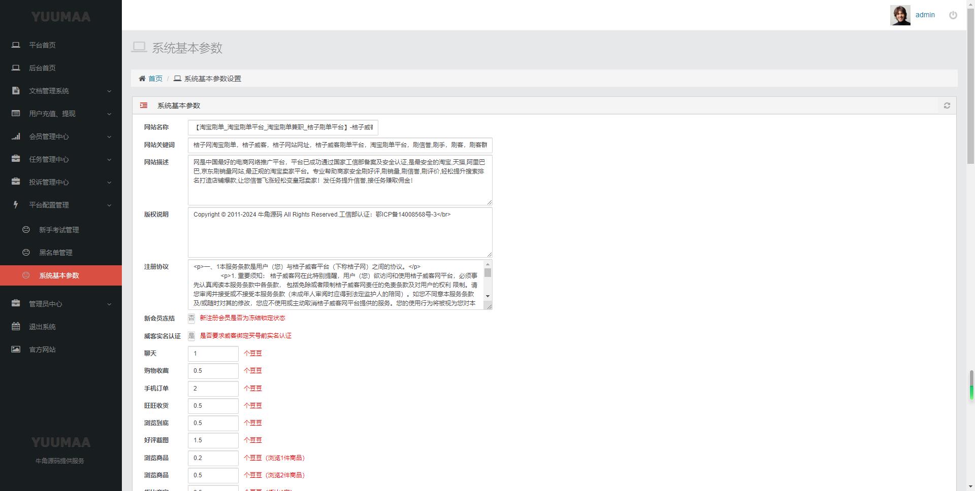 图片[13]-PHP仿桔子威客刷单系统整站程序源码打包 完美运营版-淘惠啦资源网