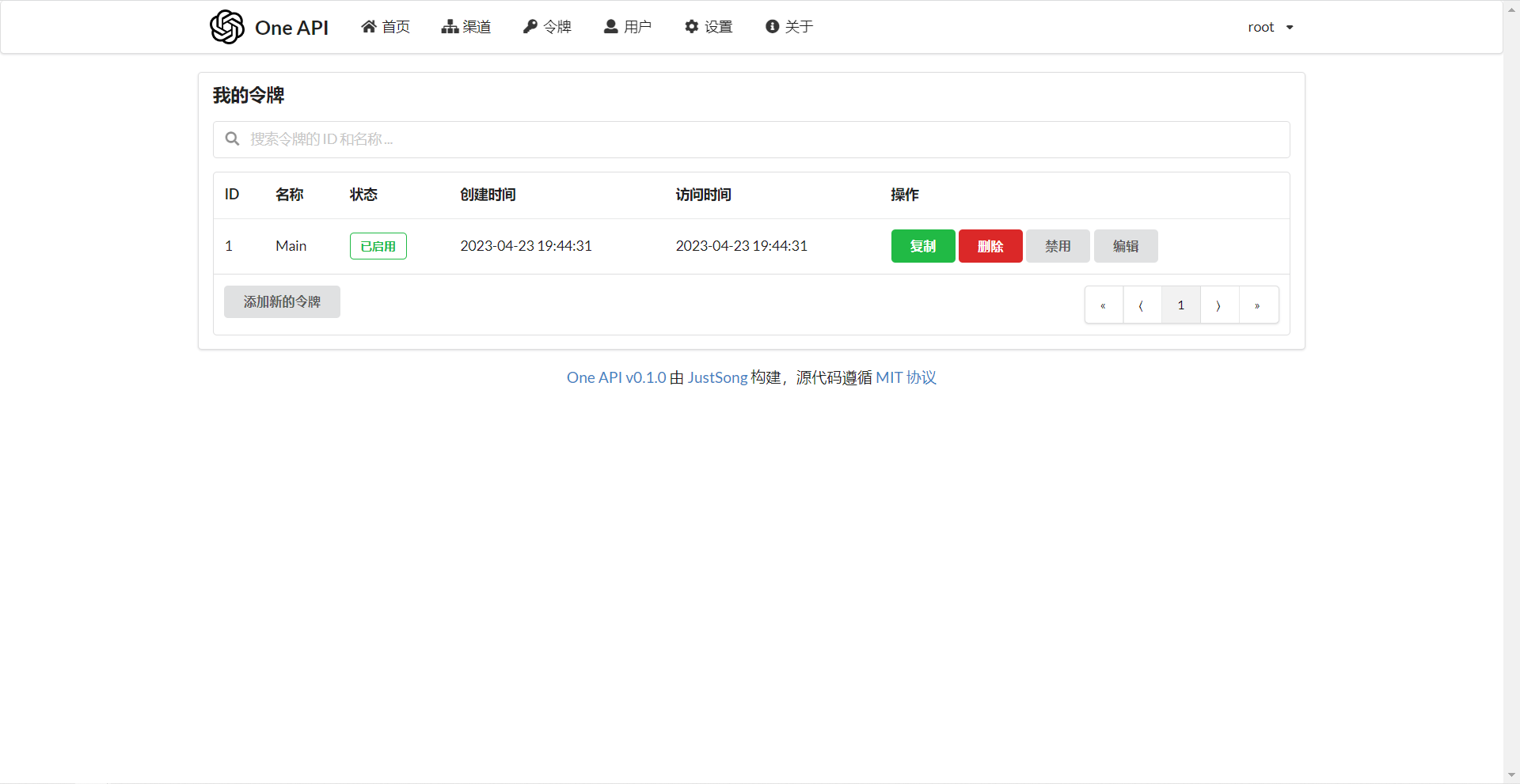 OpenAI接口管理+分发系统-AI中转计费平台系统源码
