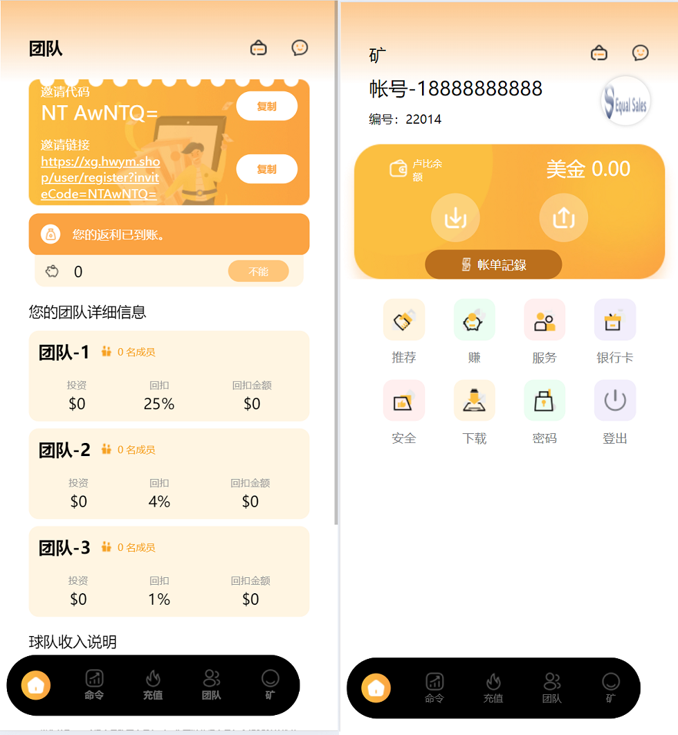 海外usdt挖矿投资理财源码/虚拟币投资理财源码/前端支持英语
