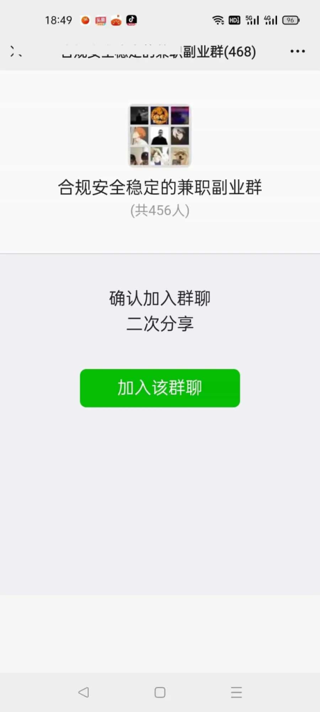 微信群裂变推广分享加群HTML源码 动态聊天对话记录生成 分享后裂变加群源码