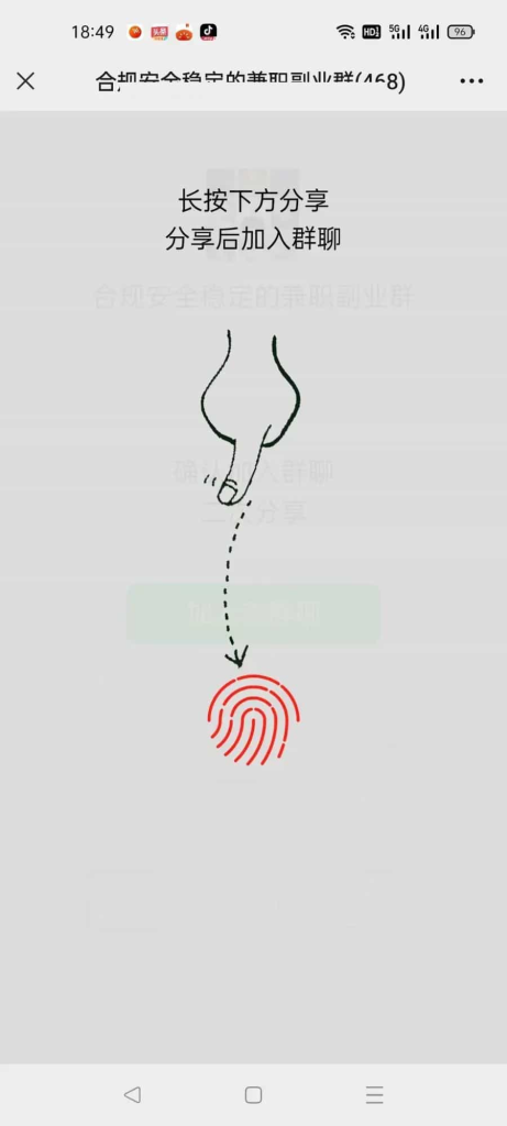 微信群裂变推广分享加群HTML源码 动态聊天对话记录生成 分享后裂变加群源码