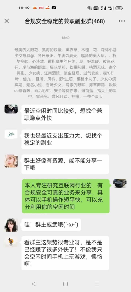 微信群裂变推广分享加群HTML源码 动态聊天对话记录生成 分享后裂变加群源码