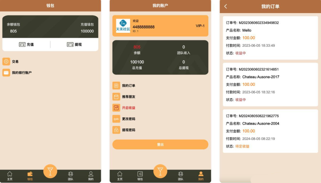 双语言海外红酒投资理财源码前端vue编译后+后端PHP