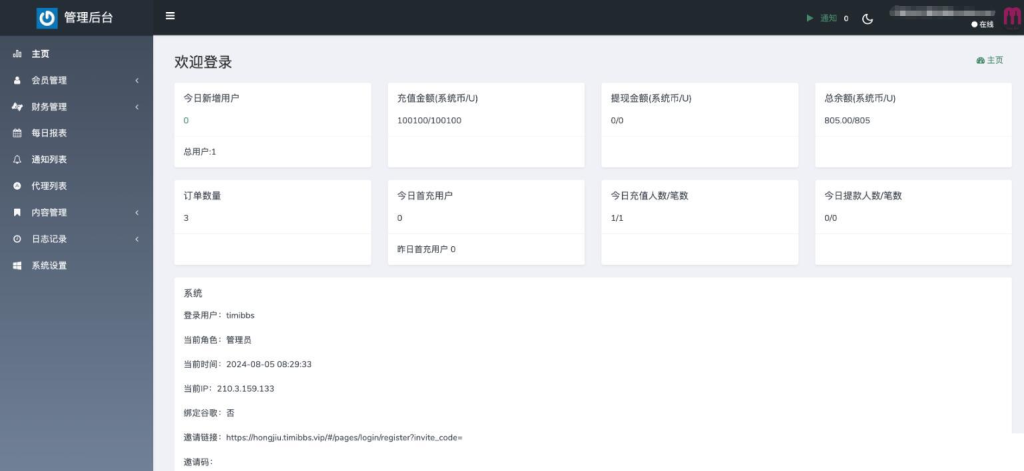 双语言海外红酒投资理财源码前端vue编译后+后端PHP