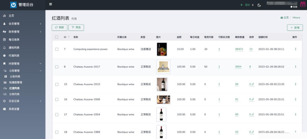 双语言海外红酒投资理财源码前端vue编译后+后端PHP
