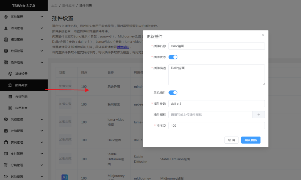 TBWeb正式稳定版 插件TBAIPlugin下载及安装教程-淘惠啦资源网