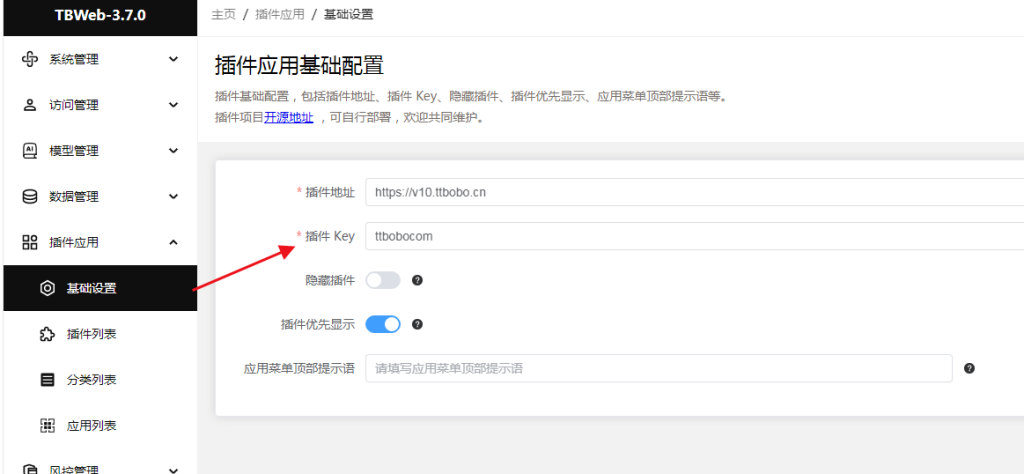 图片[4]-TBWeb正式稳定版 插件TBAIPlugin下载及安装教程-淘惠啦资源网