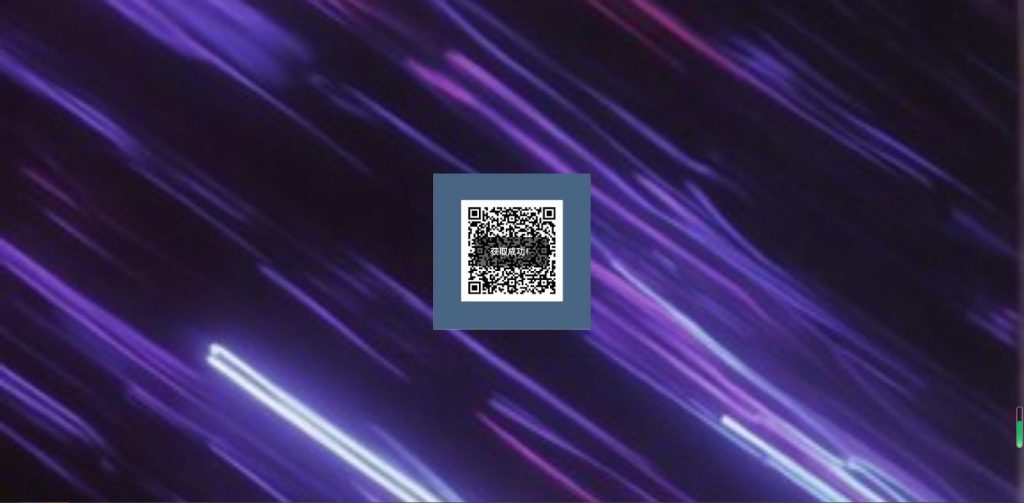 破解付费进群二维码从而获取到进群的二维码的工具源码