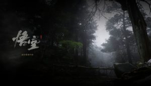 黑神话悟空离线完整版+修改器(免安装版)(100G)-淘惠啦资源网