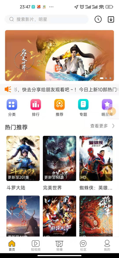 全新影视源码非cms+短视频+app-淘惠啦资源网