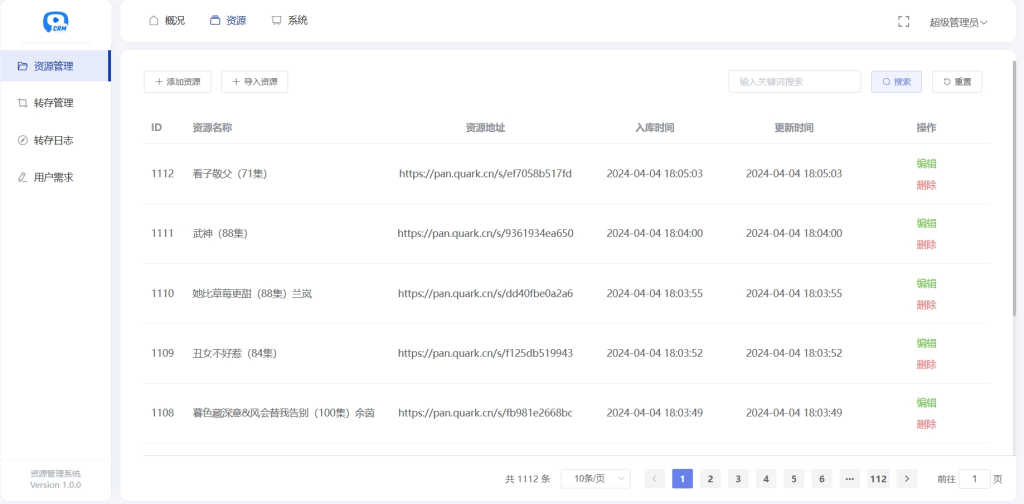 心悦搜剧源码免费分享百万级网盘资源