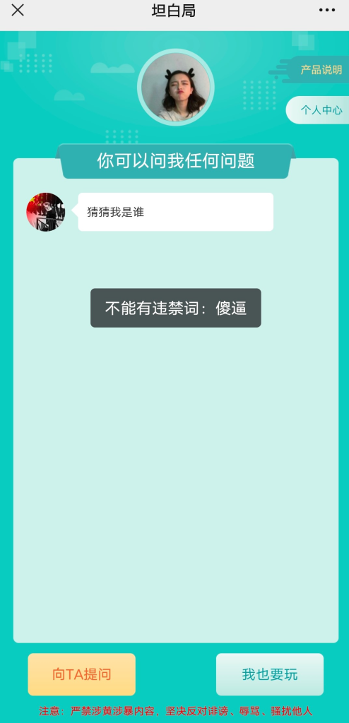 图片[9]-真心话坦白局系统源码-淘惠啦资源网