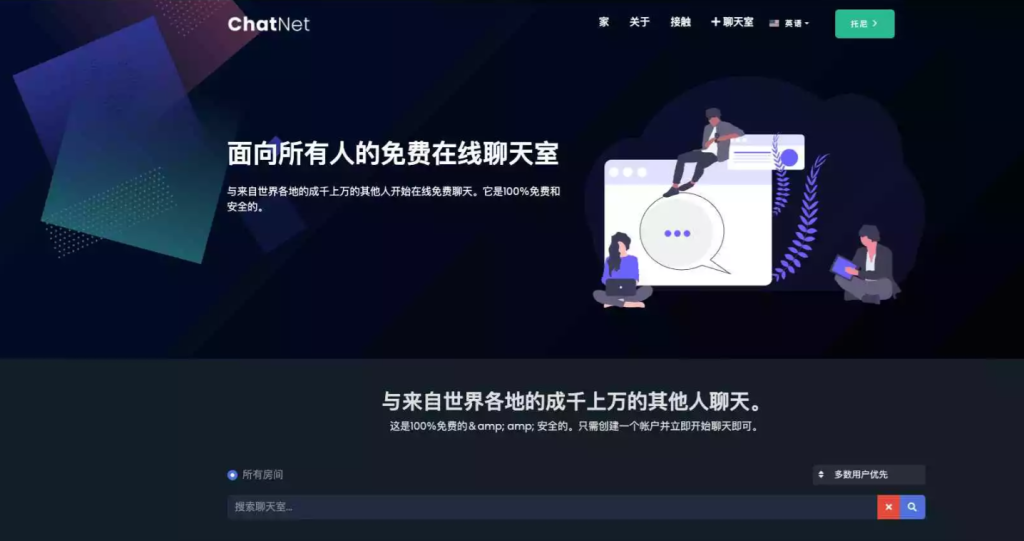 ChatNet_v1.8.3多用户在线聊天室源码免授权完整开心版